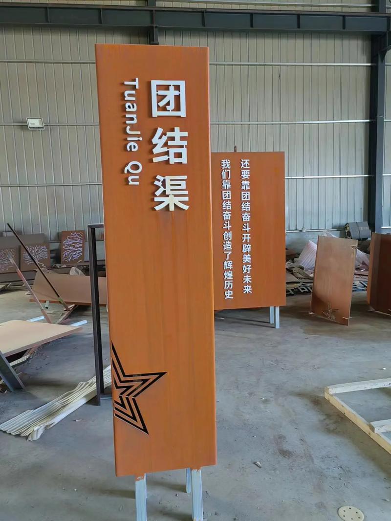 泉港耐候钢标识牌